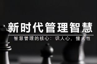 曼联旧将谈投资名表：我只会去投资我了解的东西，确实赚到了钱